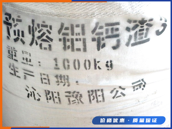 烧结型铝酸钙