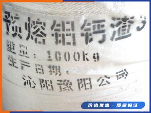 烧结型铝酸钙