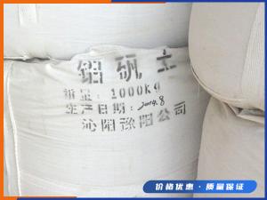 铝矾土